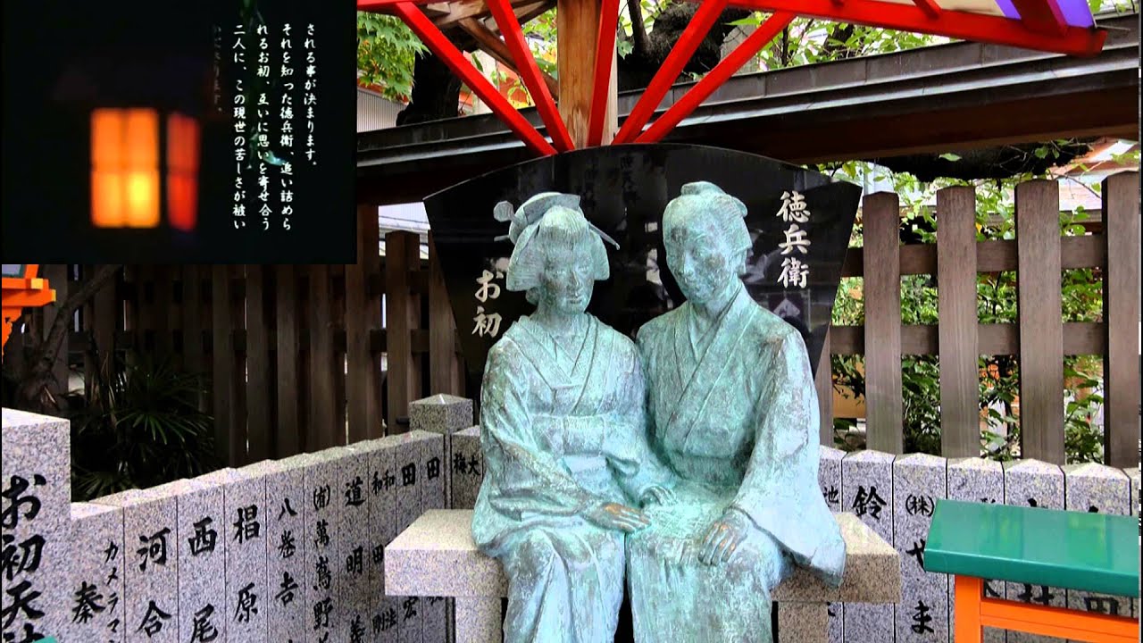 曽根崎心中（イメージ2）